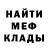 Альфа ПВП крисы CK deralict