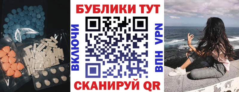 Купить  Новосокольники  ЭКСТАЗИ 280мг 