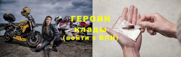 героин Гусиноозёрск