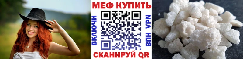 Купить где Новосокольники МЕФ мяу мяу